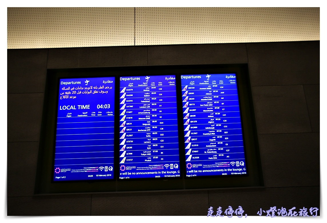 全球第一名商務艙貴賓室體驗|卡達Al Mourjan Business Lounge,杜哈機場超值豪華轉機,可吃飽、可洗澡、可遊戲 @走走停停,小燈泡在旅行 全球第一名商務艙貴賓室體驗|卡達Al Mourjan Business Lounge,杜哈機場超值豪華轉機,可吃飽、可洗澡、可遊戲
