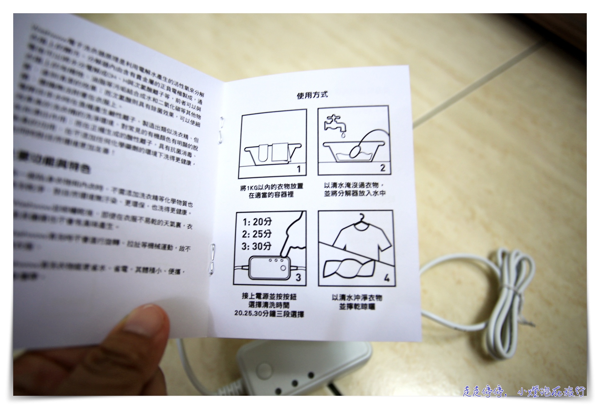 Washwow｜微型洗衣機＋Dry Angel旅行烘乾機、旅行洗衣好幫手，不用洗衣粉、最新科技不用擔心洗不乾淨了～