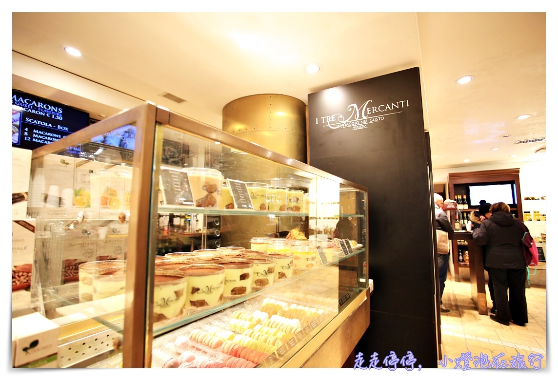 威尼斯美食｜提拉米蘇ＩTre Mercanti venezia，永遠客滿的好吃甜點～