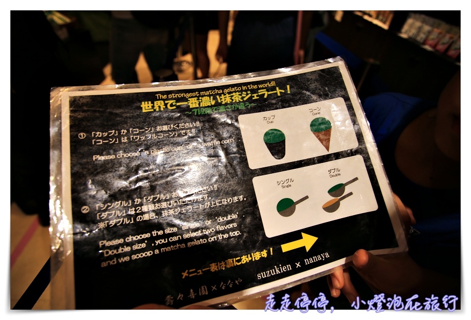 世界最濃抹茶冰淇淋｜壽々喜園×ななや浅草本店，抹茶控必訪世界最濃七級抹茶冰～