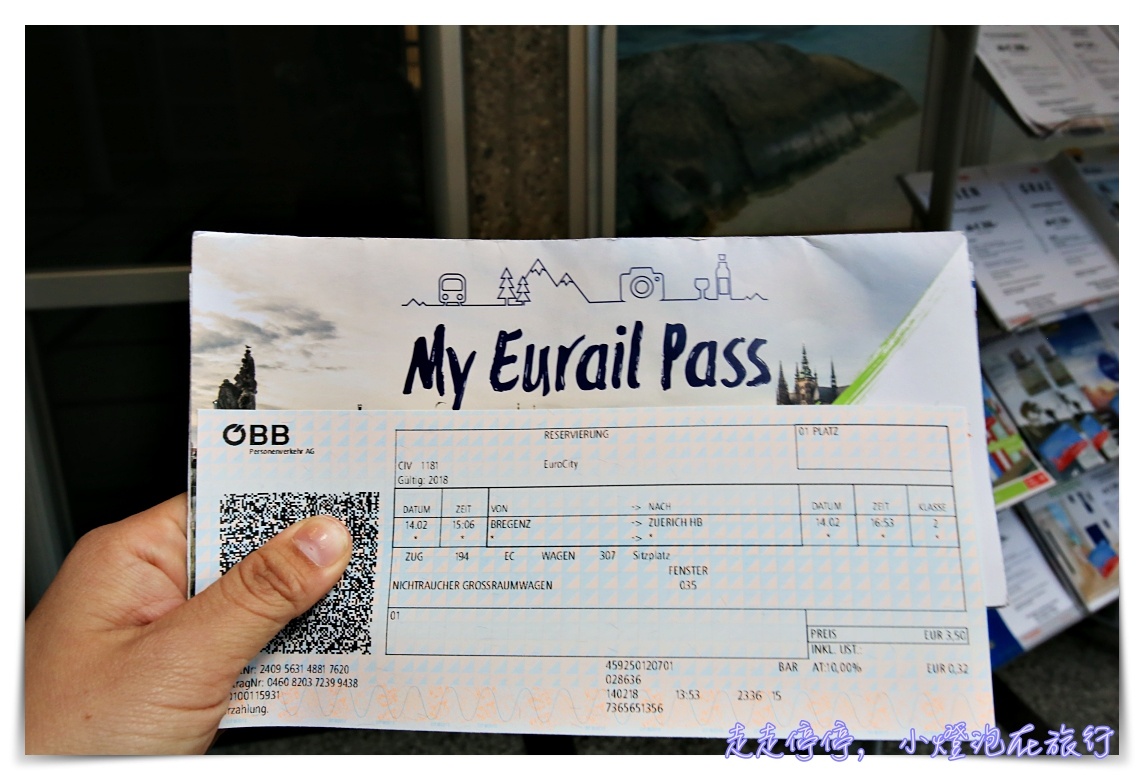 歐洲火車通行證好用嗎？如何判斷自己的歐洲自助旅行要不要買歐洲火車通行證的五大要點～