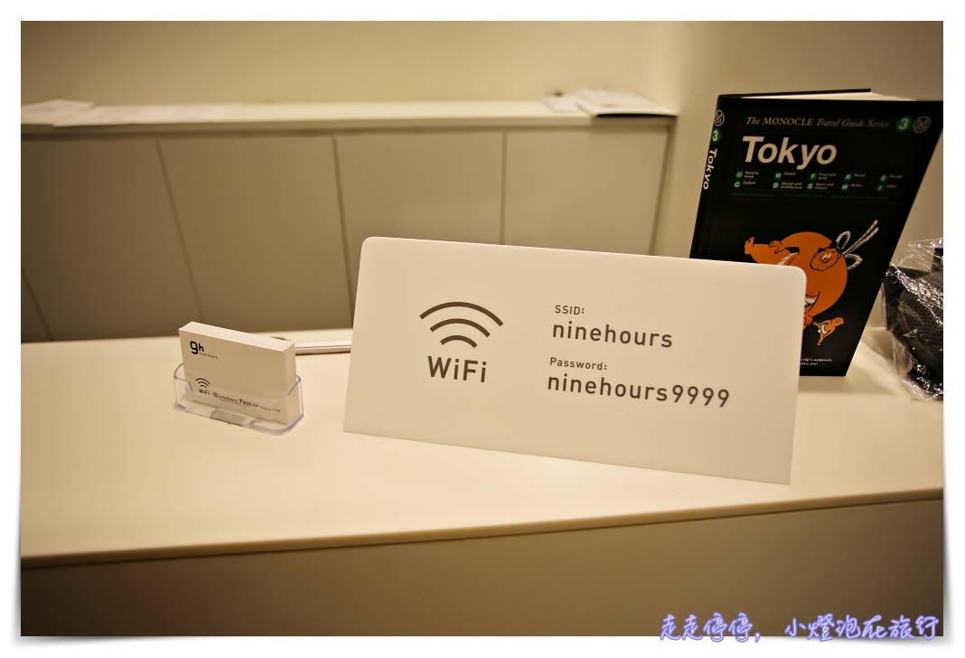 9h nine hours hotel｜成田機場候機、轉機。洗澡、午休、早班機夜宿好去處！簡單、乾淨、便宜、舒服太空艙～