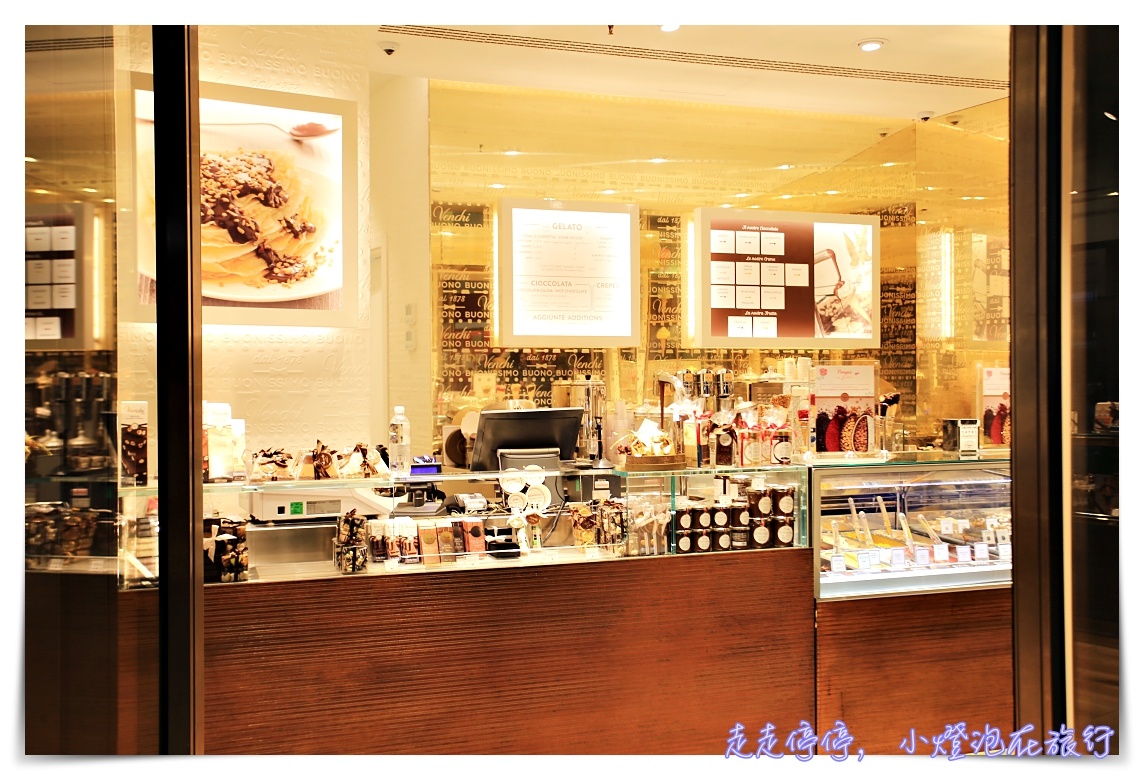 義大利venchi連鎖品牌｜Venchi，傳說中頂級口味的gelato、巧克力好滋味