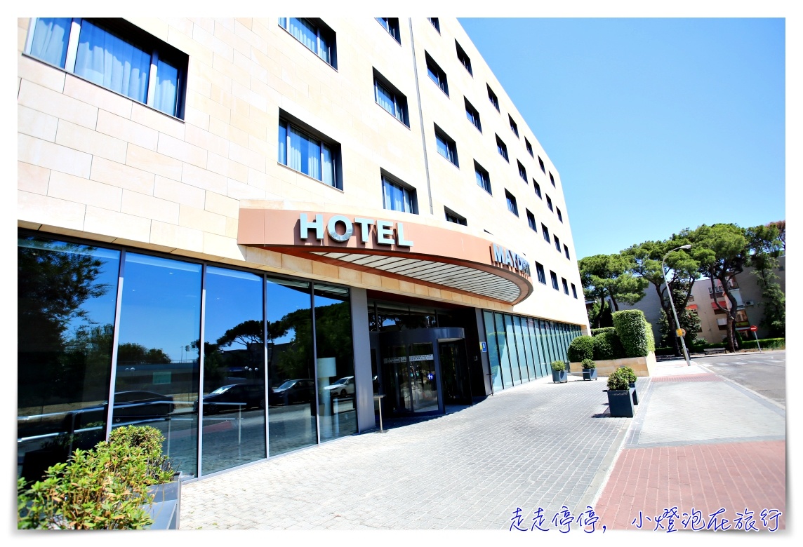 西班牙馬德里機場附近住宿｜Maydrit 邁德里特酒店，免費24小時送機、家庭房超有趣～
