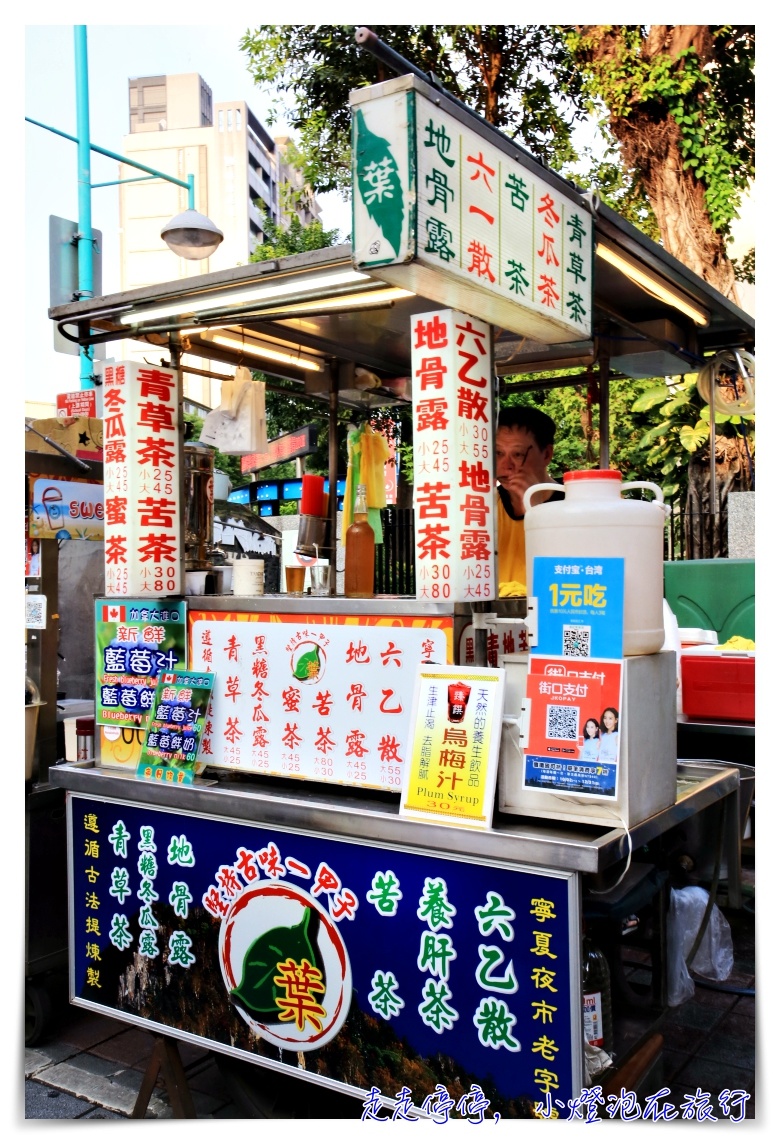 2018寧夏夜市好吃店家大彙整～寧夏觀光夜市的隱藏版高CP值必吃名單～（附交通資訊）