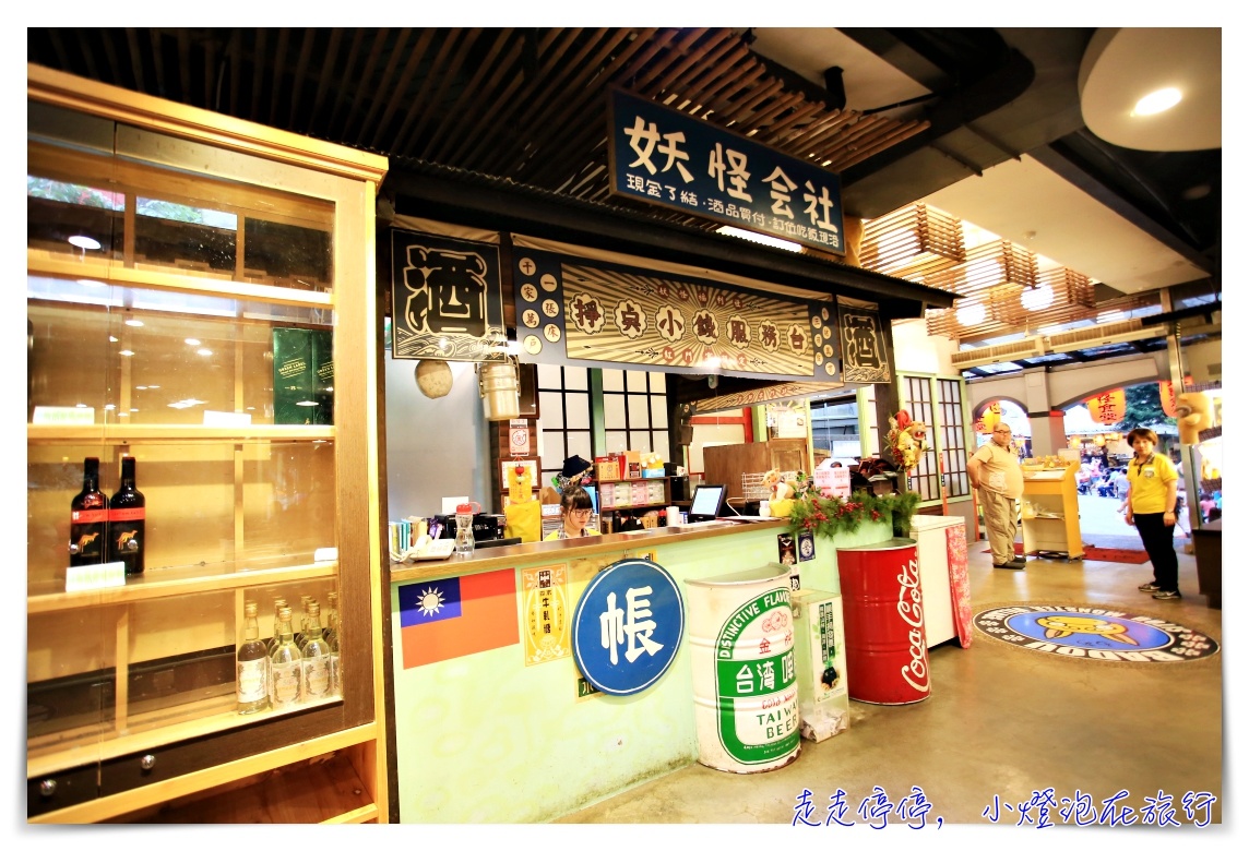 溪頭妖怪村主題飯店完整攻略｜夏日避暑好住處，一次玩到飽！讓溫暖的妖怪故事陪伴親子美好的旅行記憶～