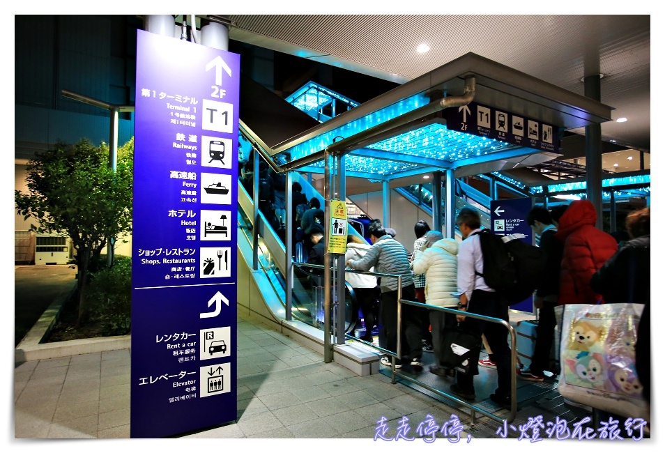 關西機場最便宜住宿｜First Cabin Kansai Airport頭等艙旅館，紅眼班機不再害怕搶不到休息室！可住宿、可短時休息～