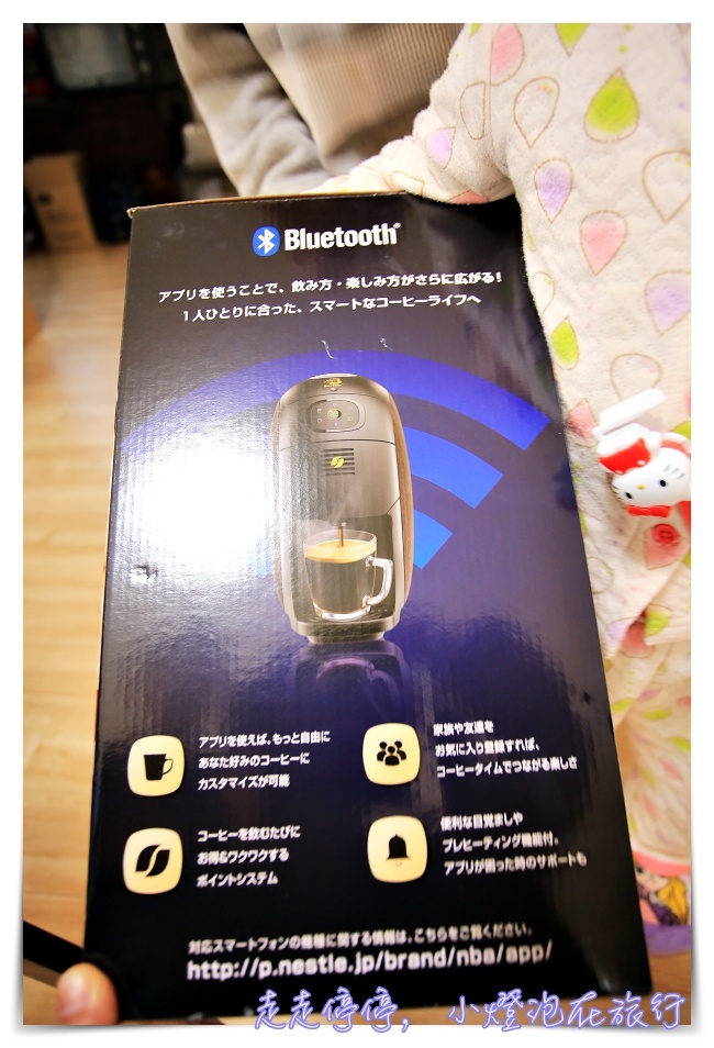 超值日本熱夯家居咖啡機｜雀巢Nescafe Barista HPM9635 好喝香濃、價格便宜、高品質居家藍芽咖啡機～躺在床上都可以按好香醇咖啡～