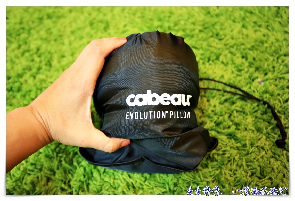 記憶頸枕團購推薦｜Cabeau 好用舒適旅行夥伴，收納體積小、支撐好、記憶性高，一秒升等商務艙～