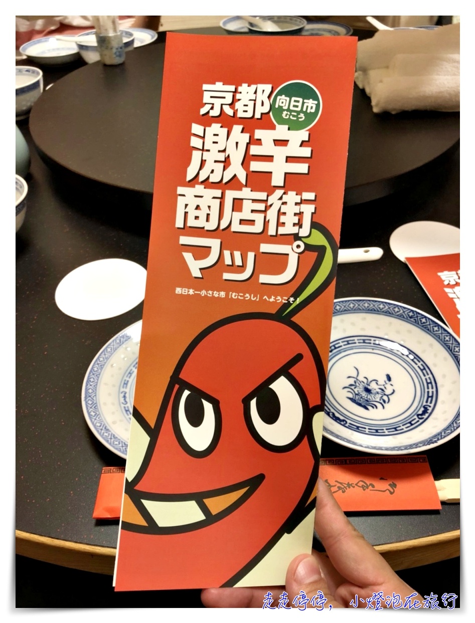 京都主題之旅｜竹の京都：長岡京，天滿宮、向日市商店街、單車旅行京都～全新京都旅行秘境新企劃～
