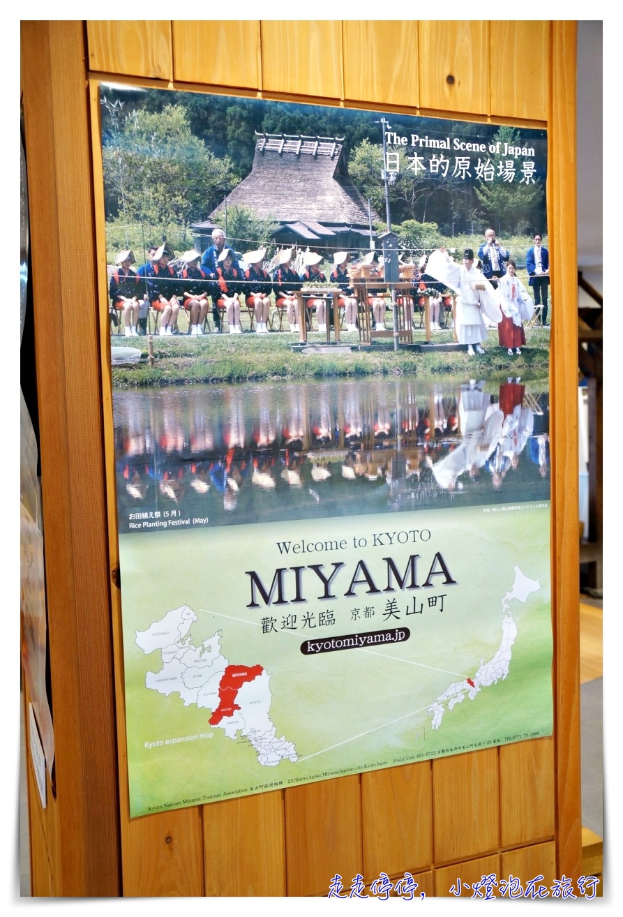 森之京都   京都主題重要景點，美山牛奶工廠＋MIYAMOBI電動車遊美山～