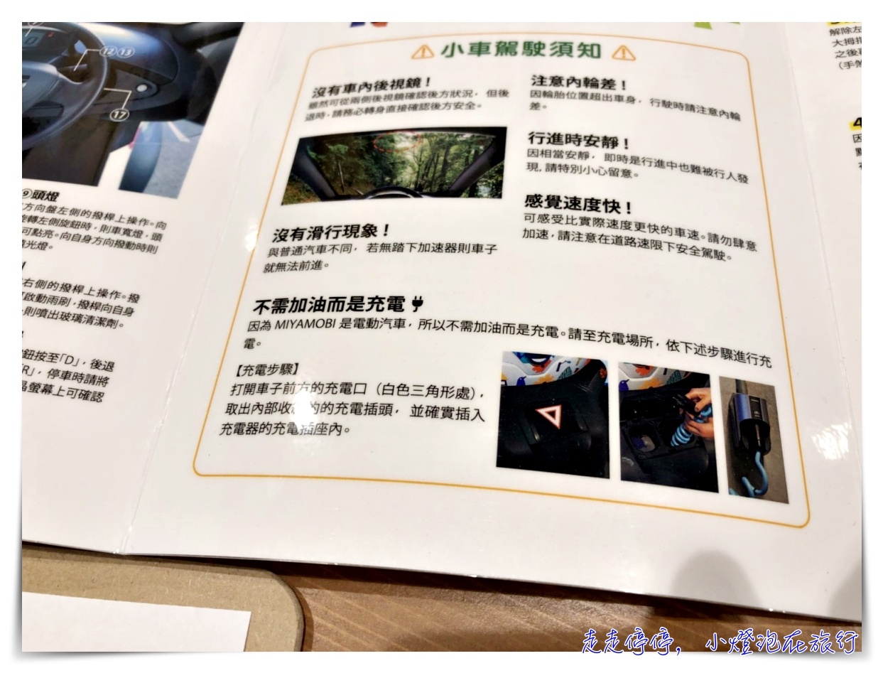 森之京都   京都主題重要景點，美山牛奶工廠＋MIYAMOBI電動車遊美山～