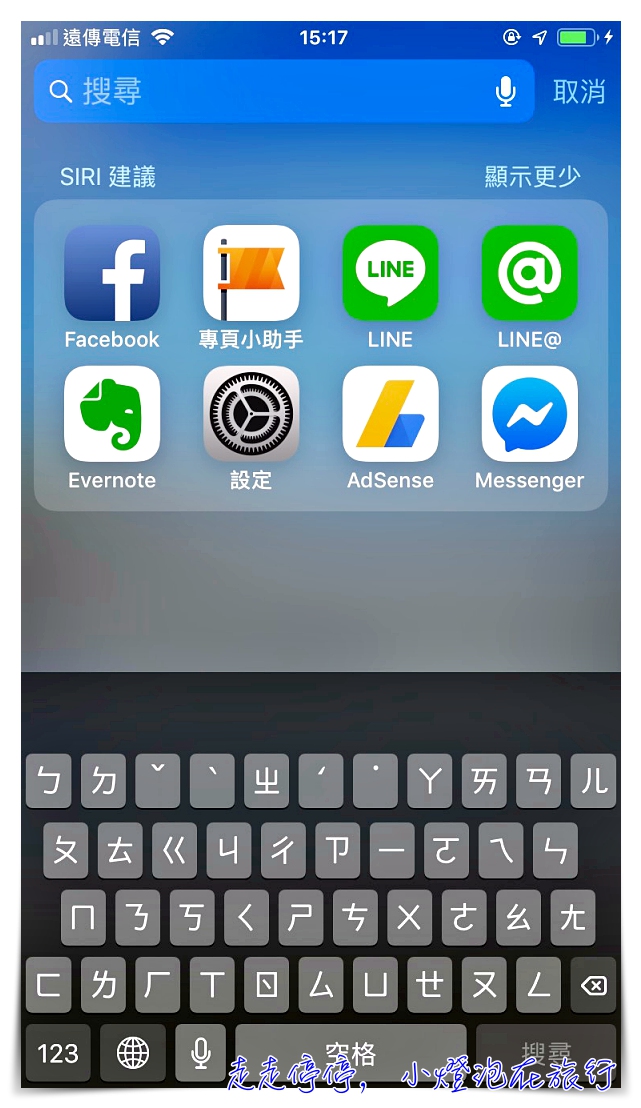查航班好用方式｜IOS、APP查詢你的航班好用軟體介紹