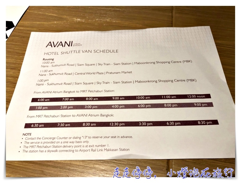 曼谷星級飯店介紹|中庭飯店AVANI Atrium Bangkok ,四星以上飯店看盡曼谷美景、服務好、早餐優~ @走走停停,小燈泡在旅行 曼谷星級飯店介紹|中庭飯店AVANI Atrium Bangkok ,四星以上飯店看盡曼谷美景、服務好、早餐優~