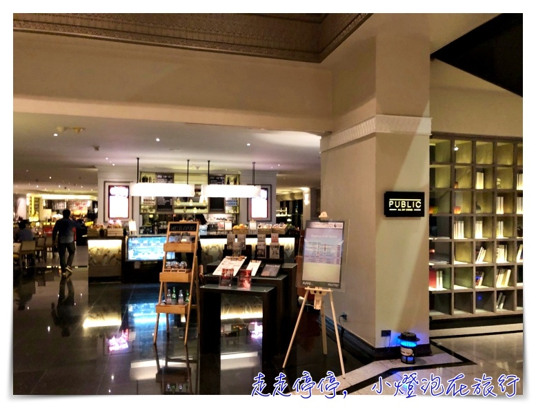 曼谷星級飯店介紹|中庭飯店AVANI Atrium Bangkok ,四星以上飯店看盡曼谷美景、服務好、早餐優~ @走走停停,小燈泡在旅行 曼谷星級飯店介紹|中庭飯店AVANI Atrium Bangkok ,四星以上飯店看盡曼谷美景、服務好、早餐優~