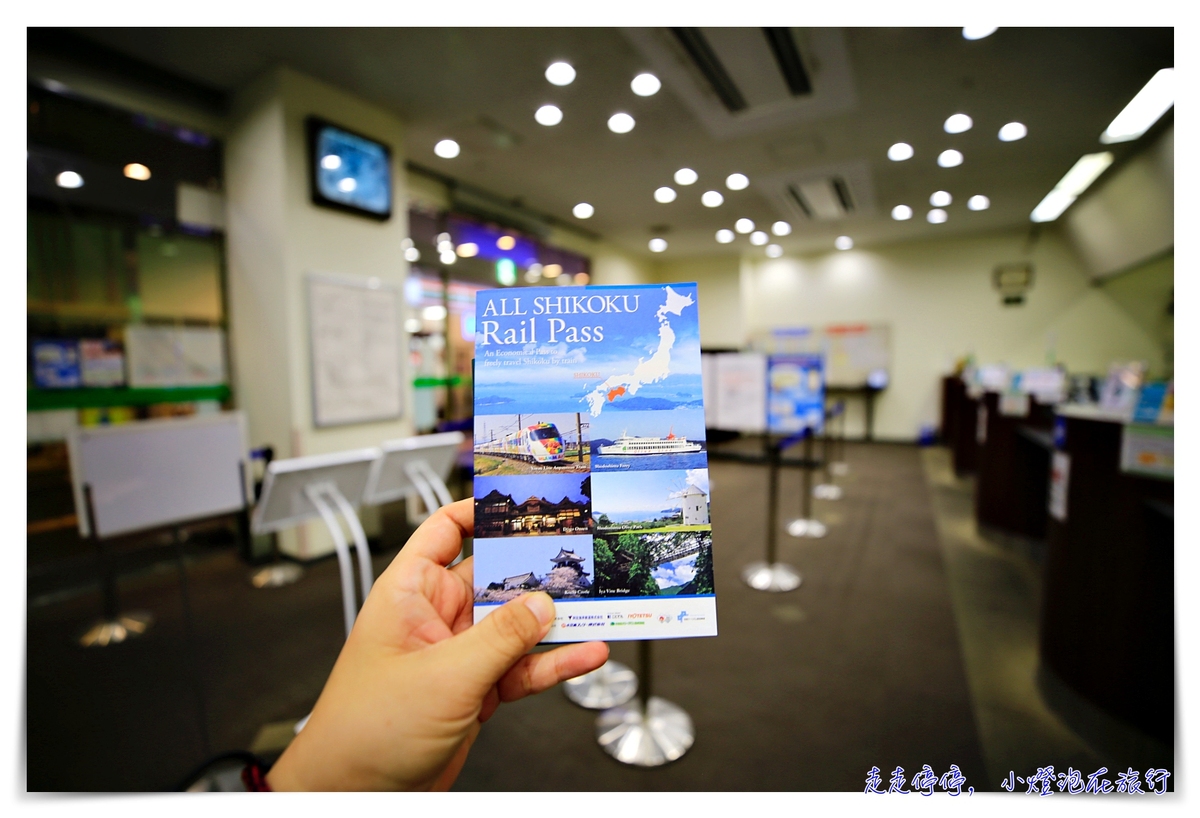日本四國懶人包攻略｜四國六天五夜行程總整理。四國JR PASS，高松、德島、高知、松山一次讓你玩夠本