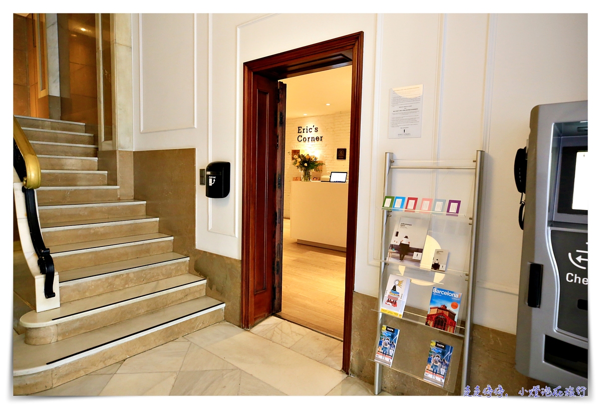 巴塞隆納飯店式公寓住宿推薦｜Eric Vökel Boutique Apartments – Gran Via Suites，連鎖品質保證，空間大、有廚房、洗衣機、有管理～