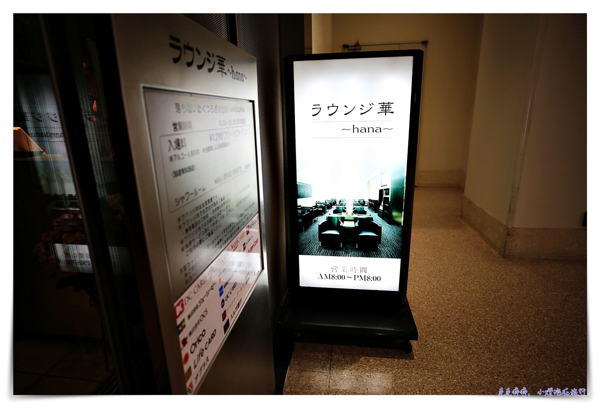 沖繩機場貴賓室｜Hana貴賓室，JCB免費入場。境內擁擠貴賓室初體驗～