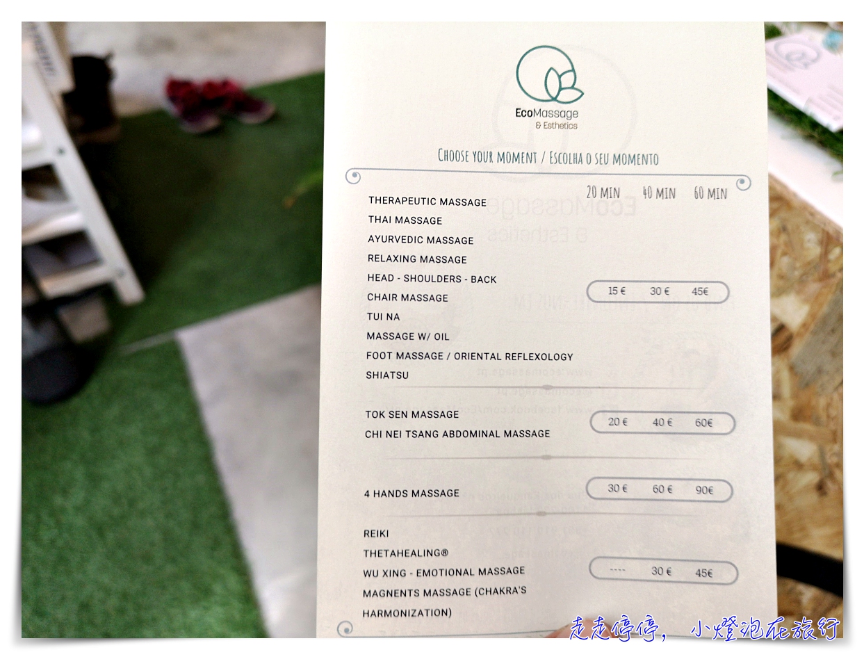 里斯本按摩推薦｜老城區市中心Eco massage。舒適、服務態度佳、按摩技術不錯