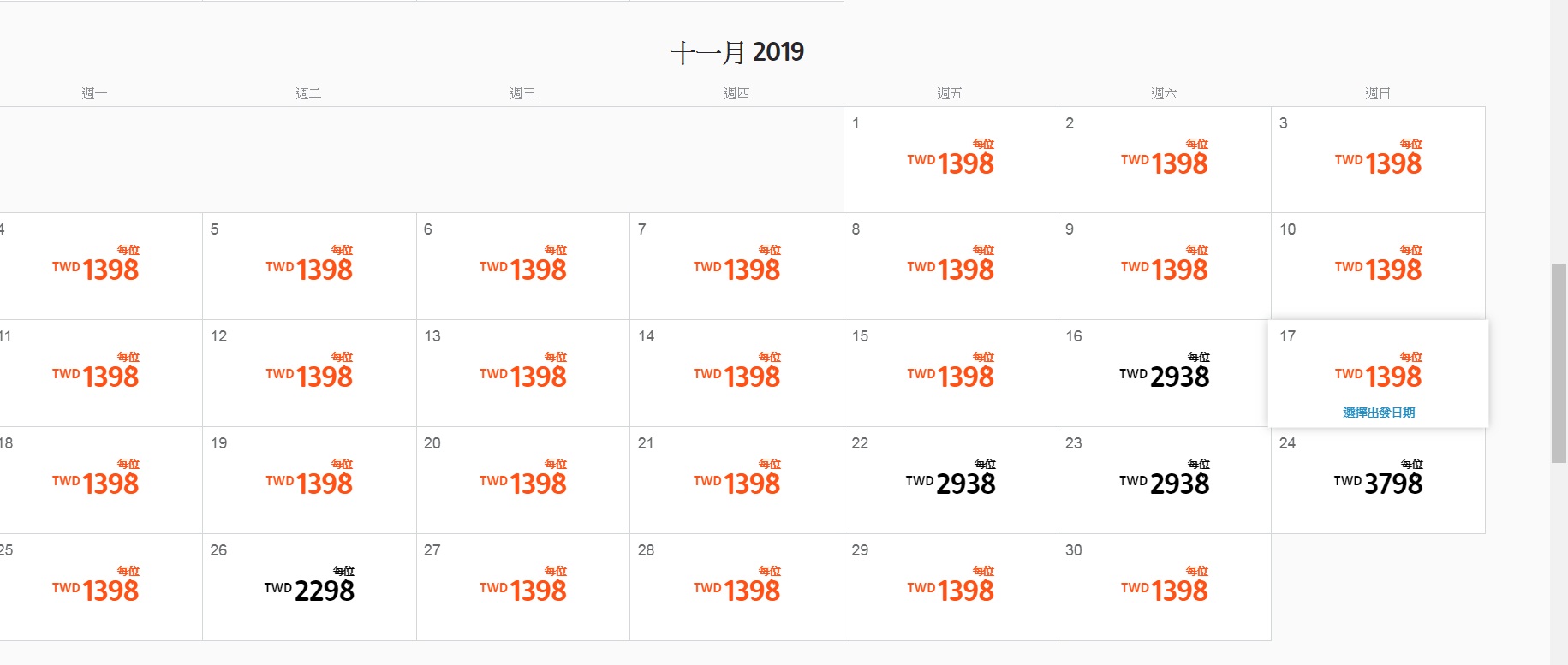 捷星特價，峴港900單程，關西賞楓6K含行李促銷喔～(查價：108.3.19）