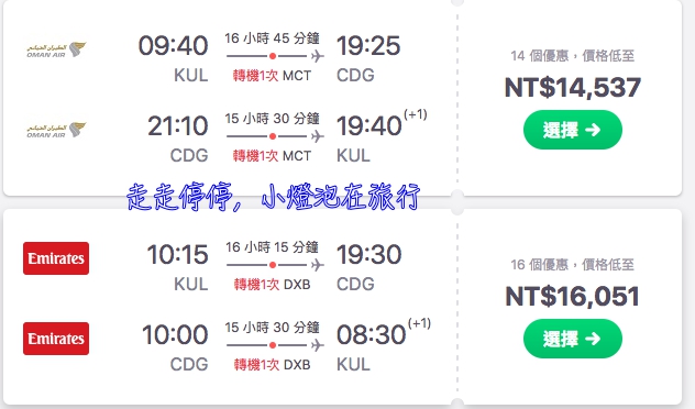 旅行APP｜Skyscanner給你通往全世界的門票，機票搜尋最好用～四大原則買到安全安心又低價的好機票～