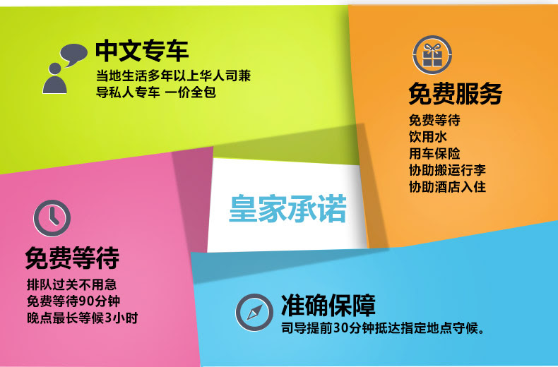 Have Fun Car中文華語接送包車服務｜全球中文親子包車旅行、全球機場中文接送、不想跟團又沒辦法當背包客，那就包車自在行吧！