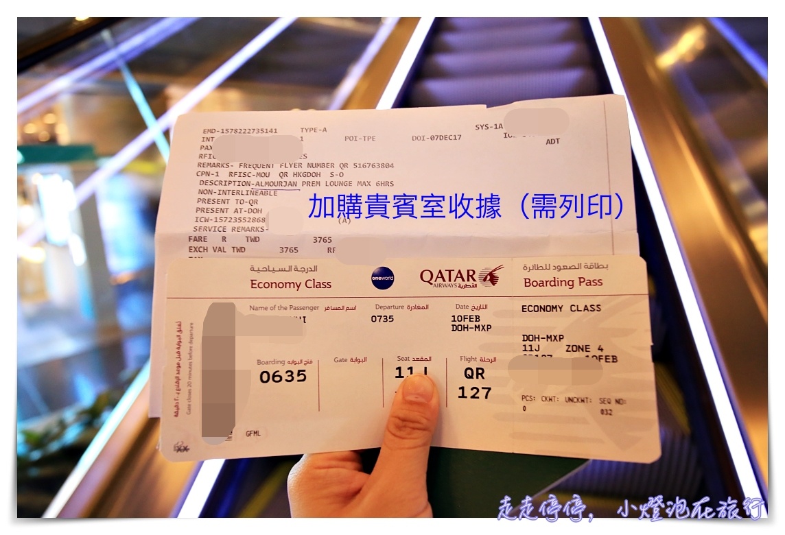 全球第一名商務艙貴賓室體驗|卡達Al Mourjan Business Lounge,杜哈機場超值豪華轉機,可吃飽、可洗澡、可遊戲 @走走停停,小燈泡在旅行 全球第一名商務艙貴賓室體驗|卡達Al Mourjan Business Lounge,杜哈機場超值豪華轉機,可吃飽、可洗澡、可遊戲