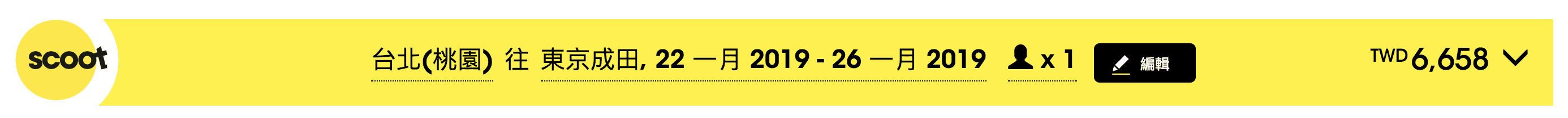 2018酷航日本航線增班囉!東京、札幌、大阪線,全都拉高營運量~同場加映2019賞櫻去程便宜票價搜查 @走走停停,小燈泡在旅行 2018酷航日本航線增班囉!東京、札幌、大阪線,全都拉高營運量~同場加映2019賞櫻去程便宜票價搜查