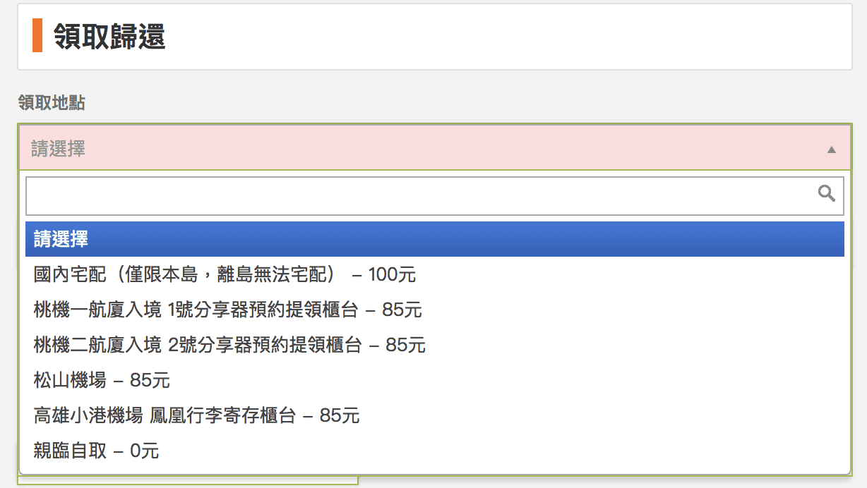 台灣Wifi機租借？比你的月租還划算！居家檢疫、在家上班、在家線上課程，台灣上網方式～8折優惠代碼提供～