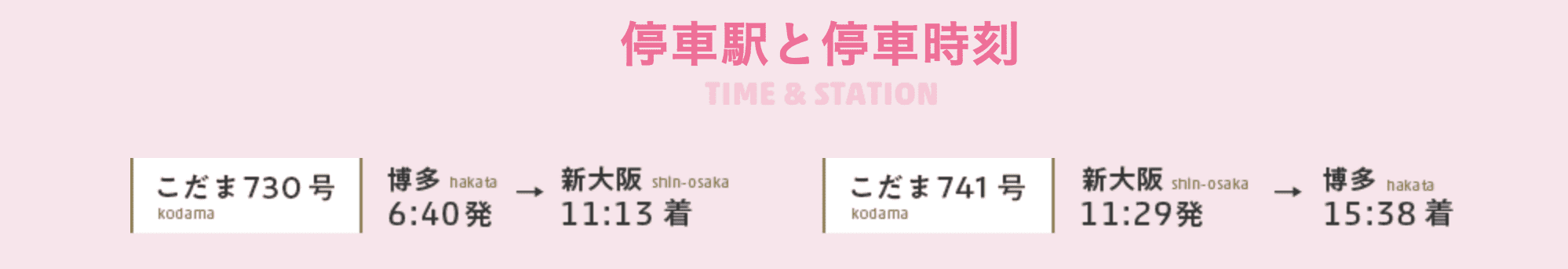Hello Kitty新幹線即將登場！2018.6.30起往回博多～新大阪區間～西日本旅客鐵道重力出擊！