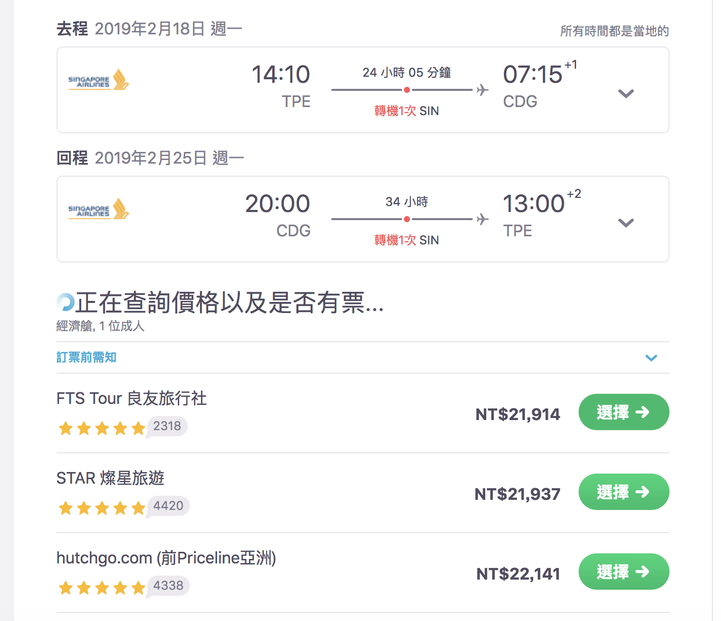 2018航空界奧斯卡排名列表｜這是盛事的一年，排序整個洗牌中～skytrax 2018評比百大航空公司～