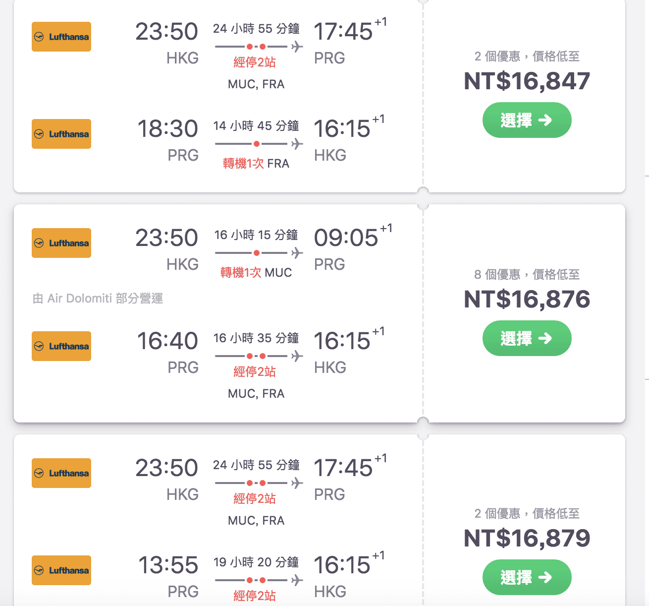 2018航空界奧斯卡排名列表｜這是盛事的一年，排序整個洗牌中～skytrax 2018評比百大航空公司～