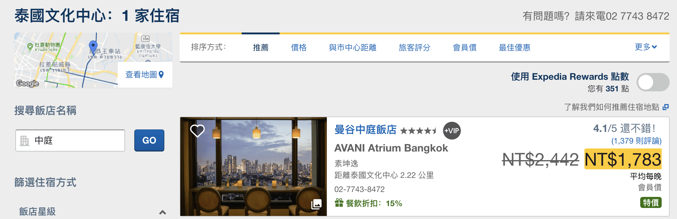 曼谷星級飯店介紹｜中庭飯店AVANI Atrium Bangkok ，四星以上飯店看盡曼谷美景、服務好、早餐優～