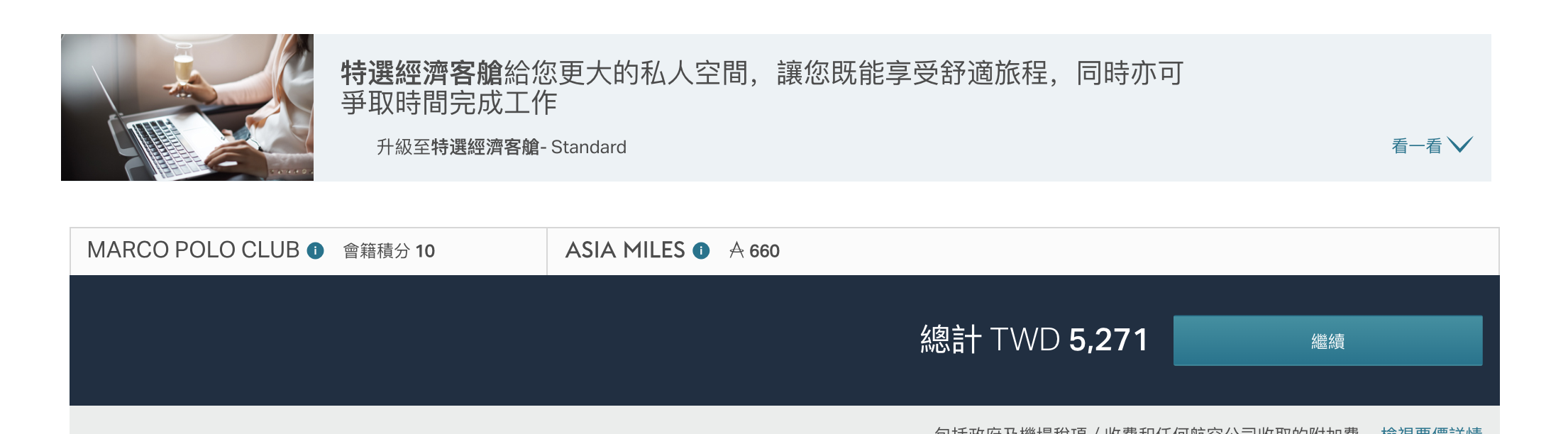 國泰航空大阪/巴黎/洛杉磯促銷～台港只要5K…賞櫻票價超推薦（查票：107.10.24）