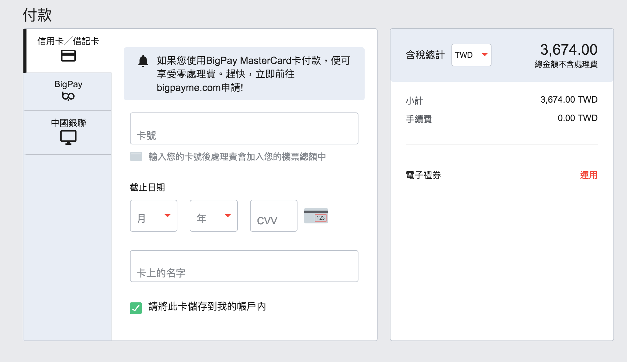 亞航促銷，吉隆坡/大阪都有Big sale會員折扣～（查票：107.11.11）