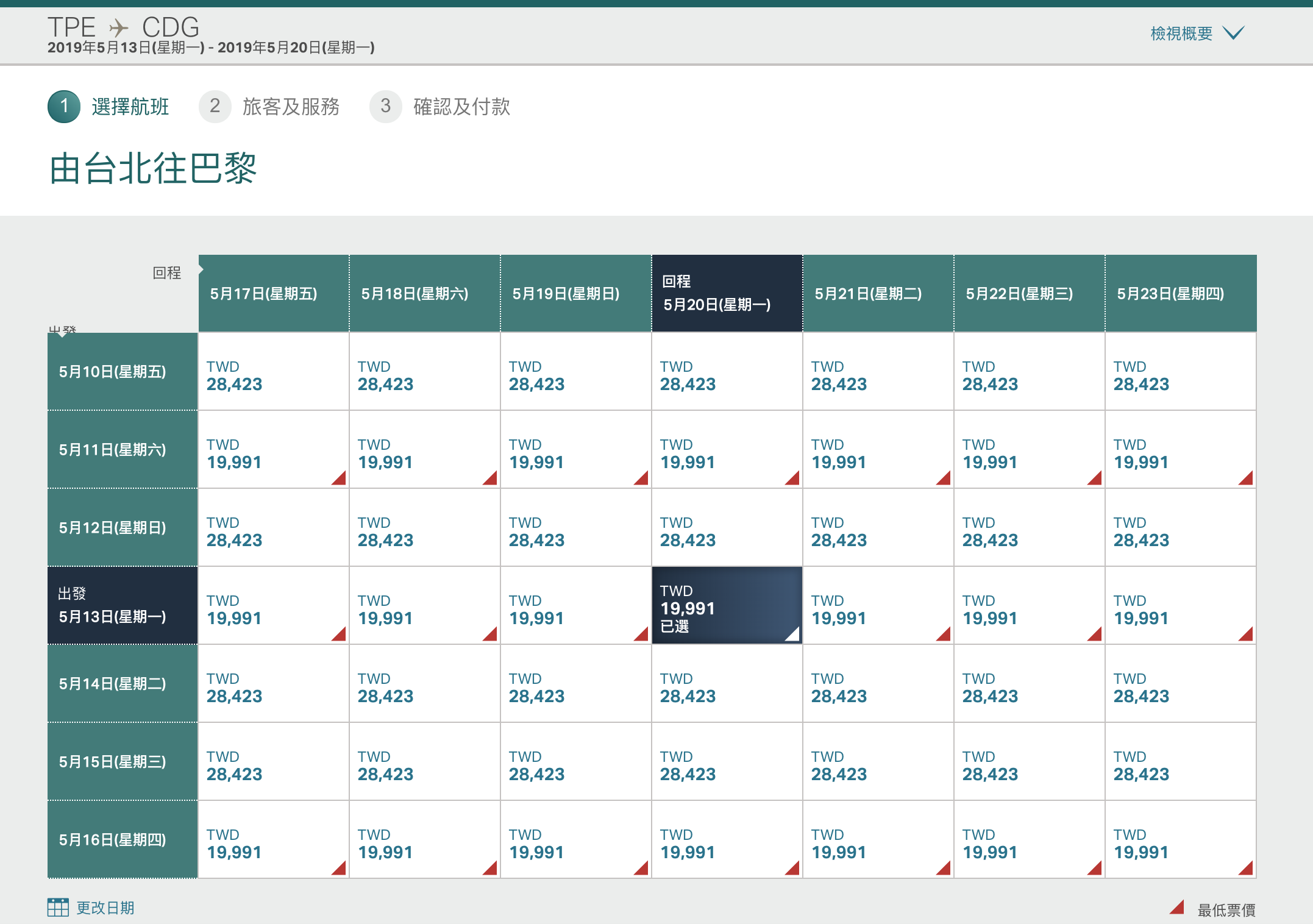 國泰夏季機票促銷,歐洲線全年除暑假最低19K起~(查票:107.11.18) @走走停停,小燈泡在旅行 國泰夏季機票促銷,歐洲線全年除暑假最低19K起~(查票:107.11.18)