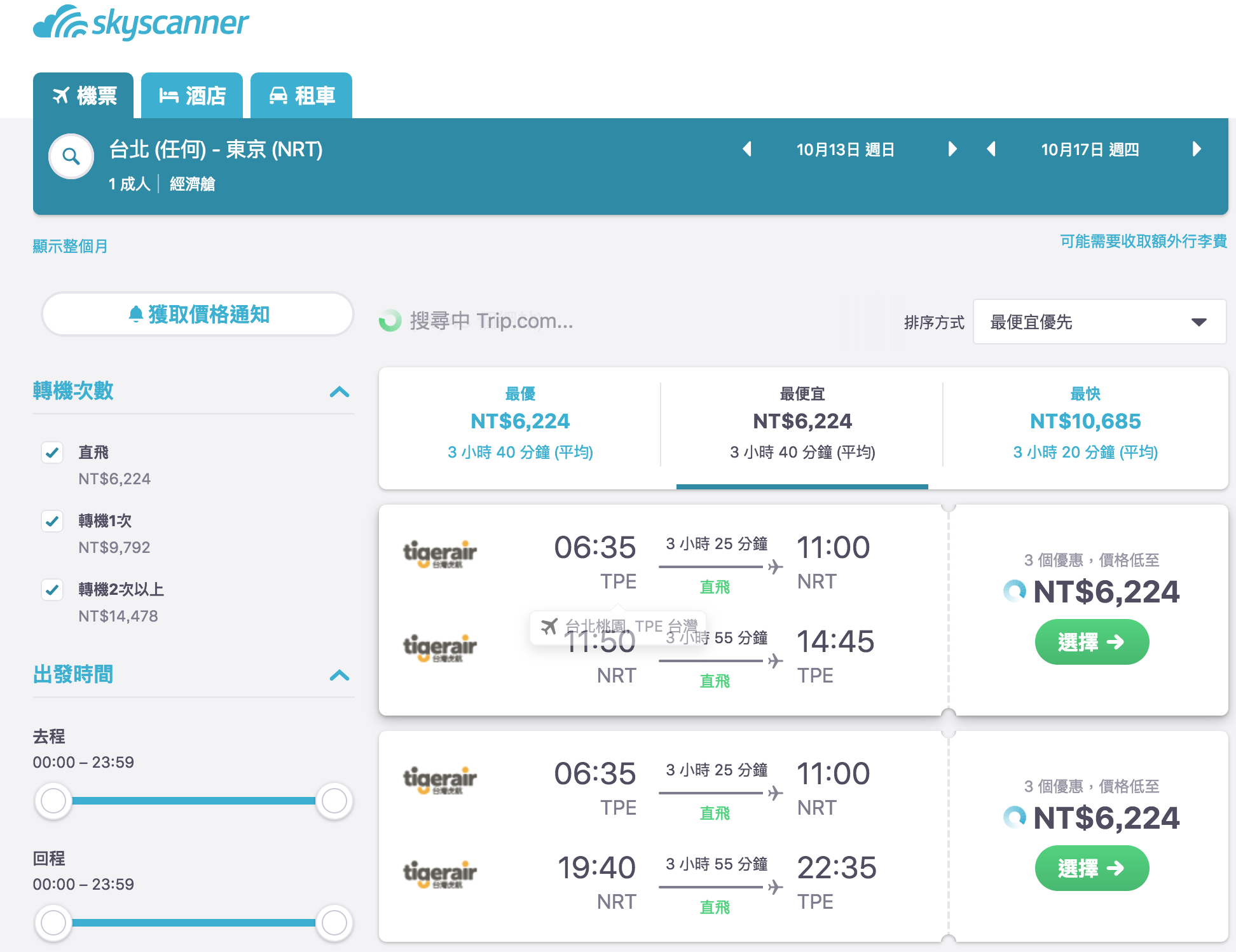 延伸閱讀：日本/歐洲特價航班這麼多，機票到底應該怎麼買？三大原則請把握唷～