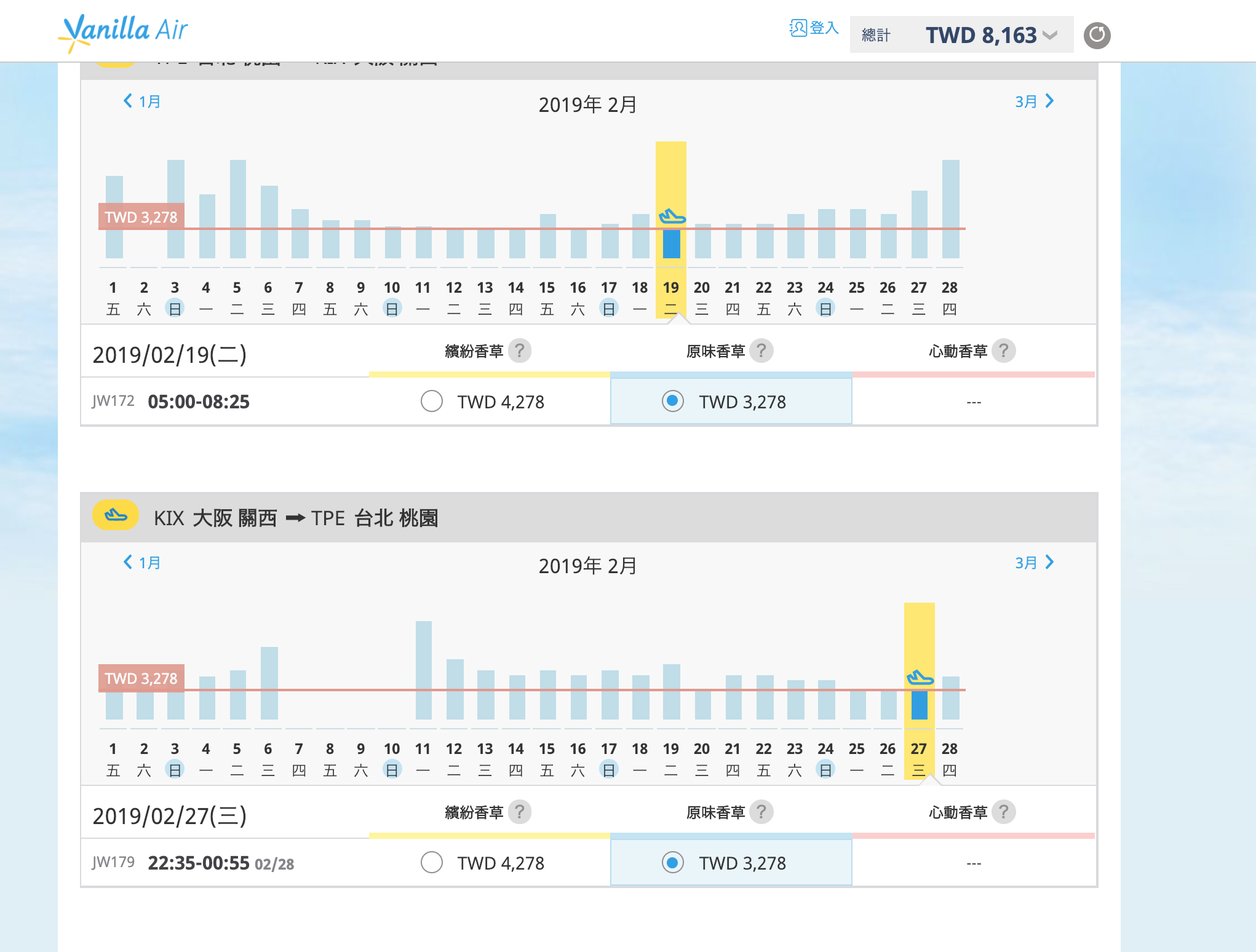 香草14:00促銷,6/30前有票!應該會有大驚喜!(查票:108.1.16) @走走停停,小燈泡在旅行 香草14:00促銷,6/30前有票!應該會有大驚喜!(查票:108.1.16)