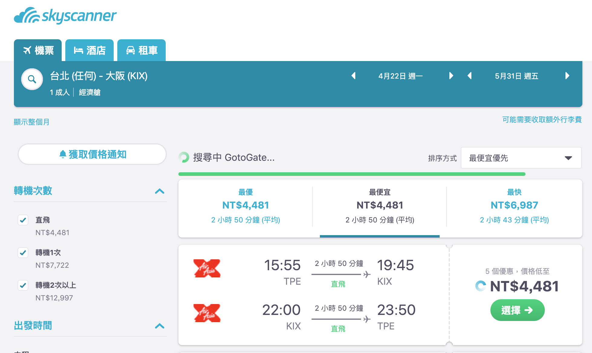 香草14:00促銷,6/30前有票!應該會有大驚喜!(查票:108.1.16) @走走停停,小燈泡在旅行 香草14:00促銷,6/30前有票!應該會有大驚喜!(查票:108.1.16)