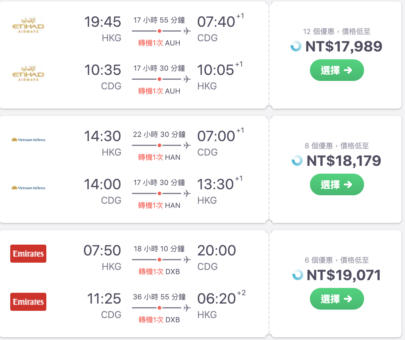暑假七月歐洲，香港外站出發阿聯酋特價，最低16K起～（查票：108.2.11）