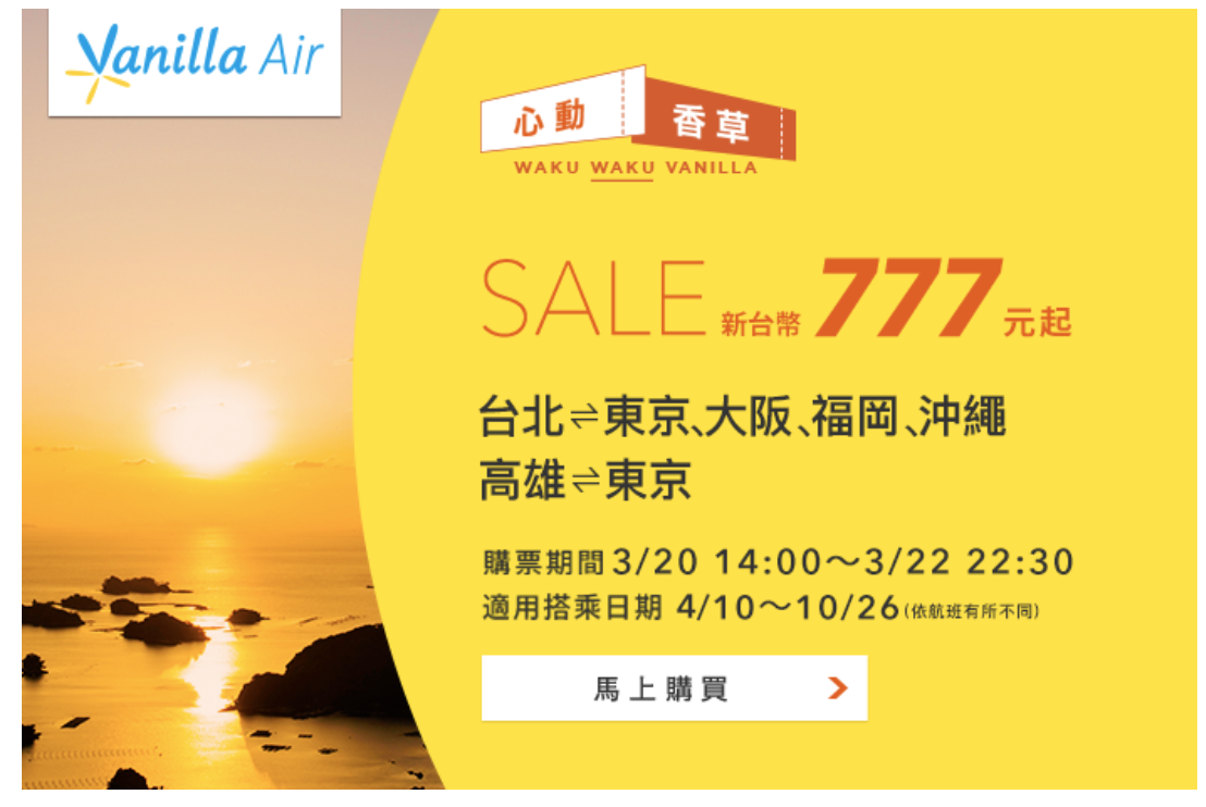 阿虎VIP促銷、香草byebye特價continue~(查價：108.3.20） @走走停停，小燈泡在旅行