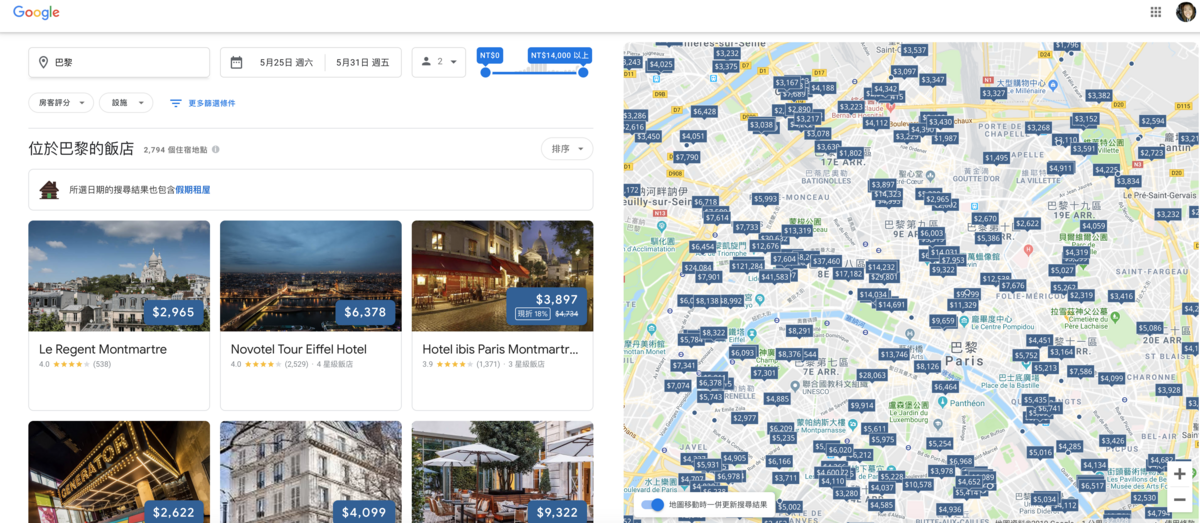 Google還有什麼不會的？除了搜機票，現在還多了比價飯店！！Google hotel is coming. @走走停停，小燈泡在旅行