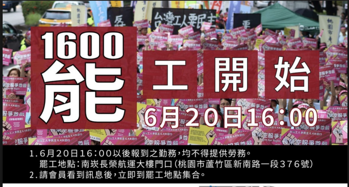 長榮罷工怎麼辦？step by step，求償？改退票？保險理賠？一次告訴你～ @走走停停，小燈泡在旅行