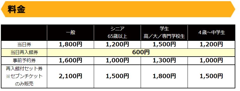 tenq票價