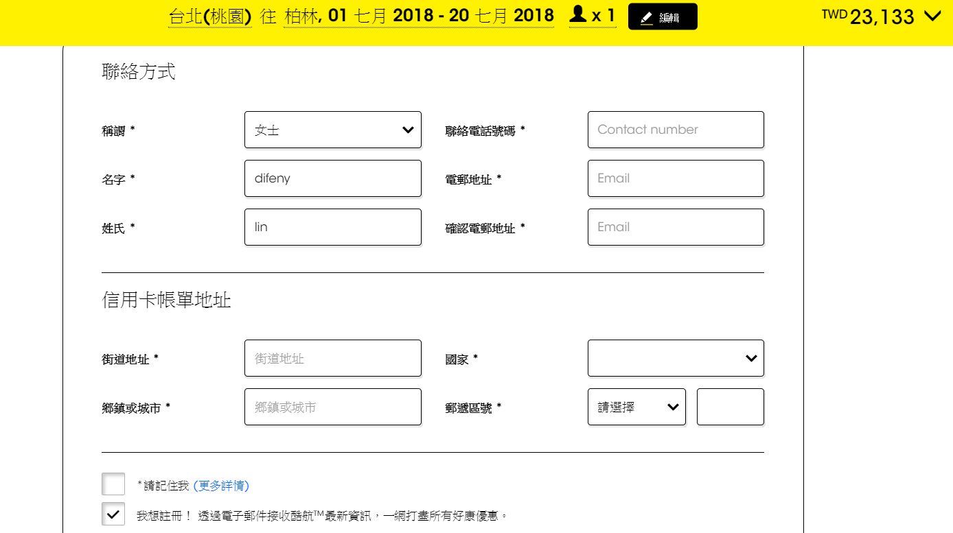 酷航飛歐洲柏林，9999去程開賣！暑假熱夯飛歐洲，可以台北飛喔！還可以中停多玩新加坡～