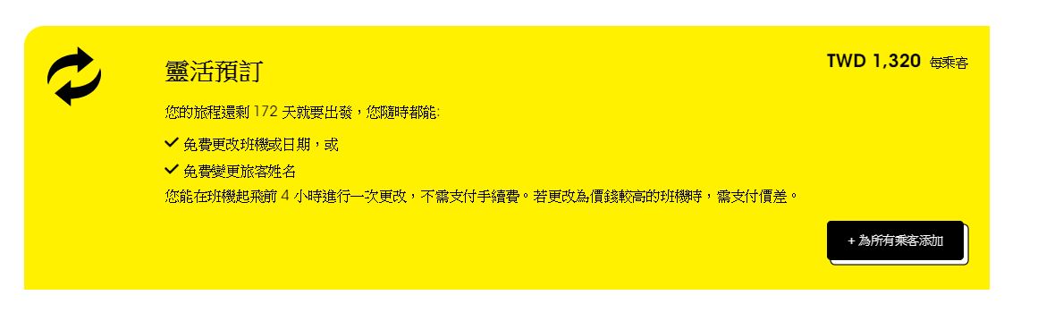 酷航飛歐洲柏林，9999去程開賣！暑假熱夯飛歐洲，可以台北飛喔！還可以中停多玩新加坡～