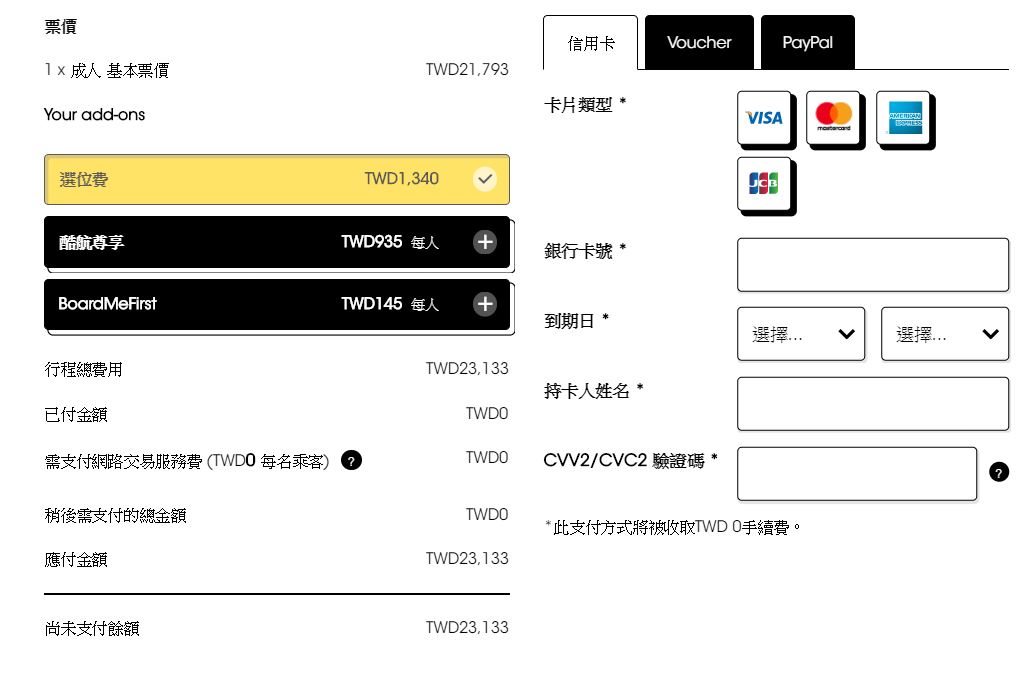 酷航飛歐洲柏林，9999去程開賣！暑假熱夯飛歐洲，可以台北飛喔！還可以中停多玩新加坡～