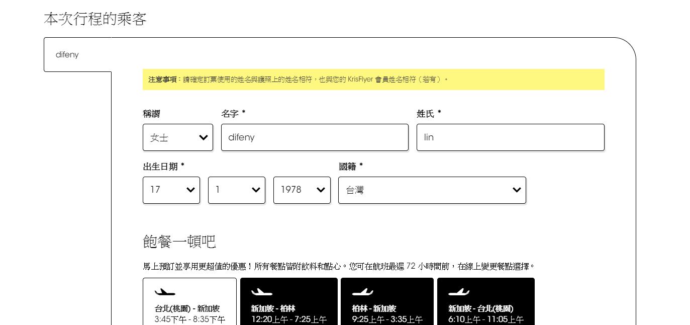 酷航飛歐洲柏林，9999去程開賣！暑假熱夯飛歐洲，可以台北飛喔！還可以中停多玩新加坡～