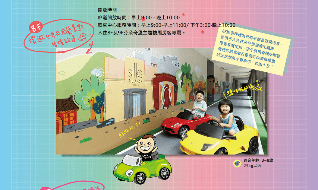 2018台灣最受歡迎親子飯店|北中南10間+熱門親子住宿，特色主題房型、附屬樂園、親子親善，一網打盡～