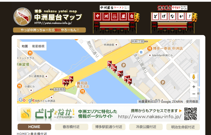 九州屋台文化｜日本在地特色。中洲屋台參觀指引～